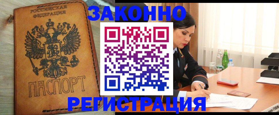 прописка для военкомата в Симферополе