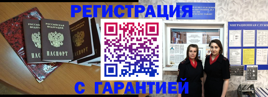 временная прописка в Симферополе