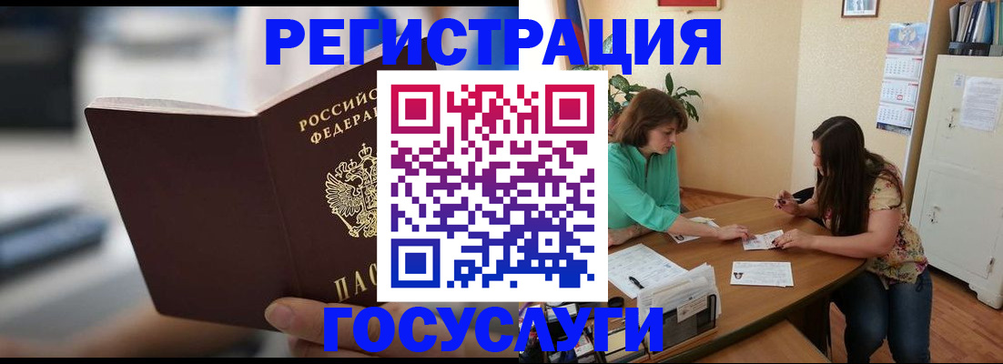 временная регистрация госуслуги в Симферополе
