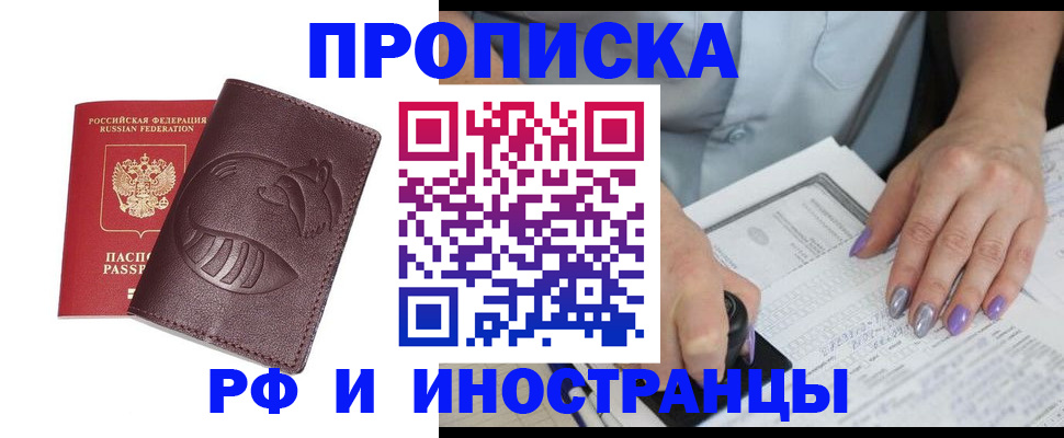 найти адрес прописки в Симферополе