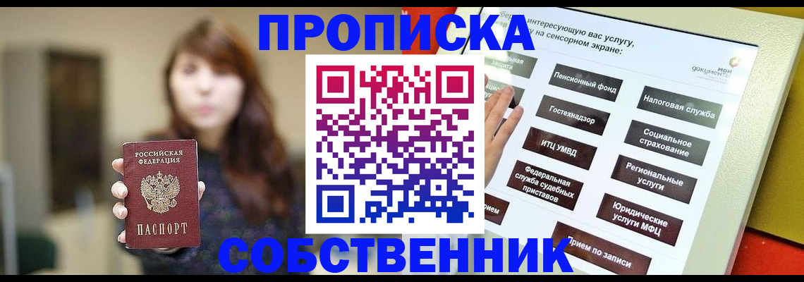 регистрация для школы в Симферополе